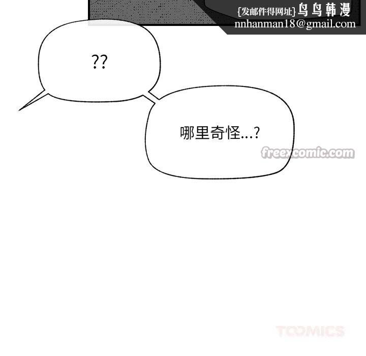 催眠手机第37話