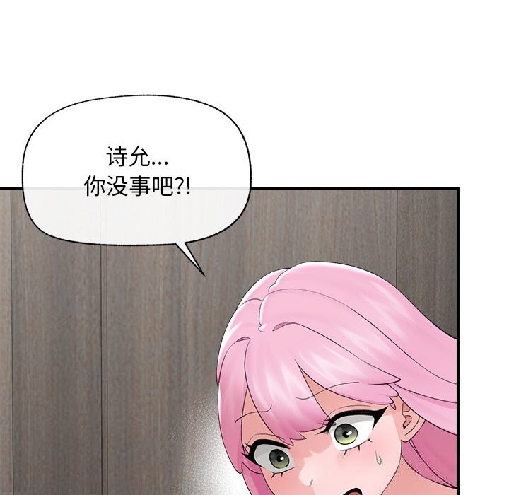 催眠手机第37話