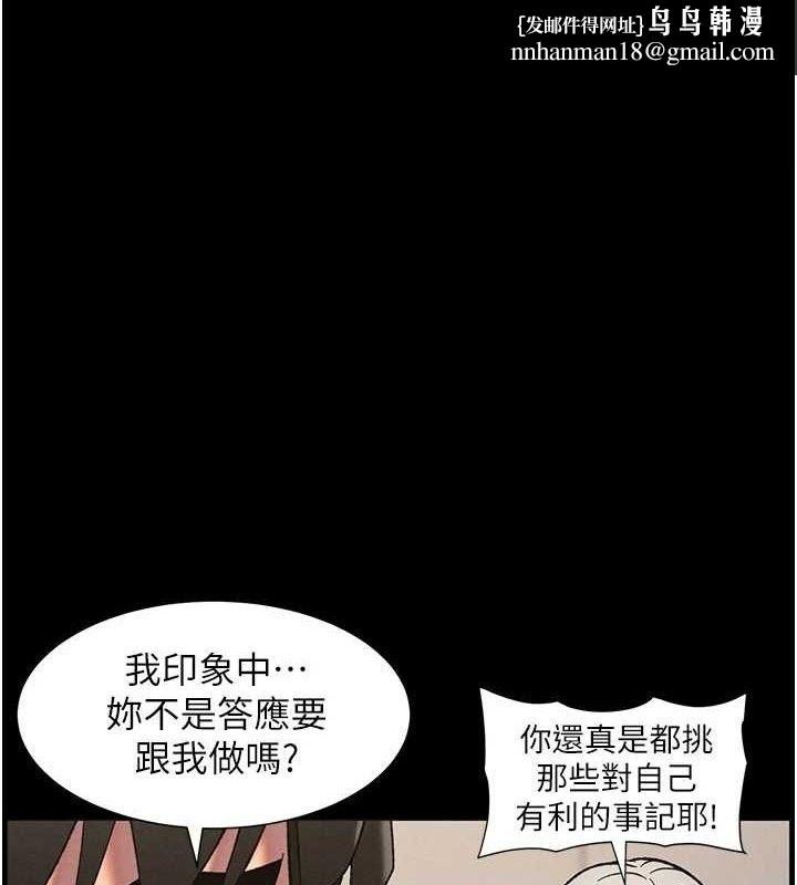 兄妹的秘密授课第76話-愛上引導型砲友♥