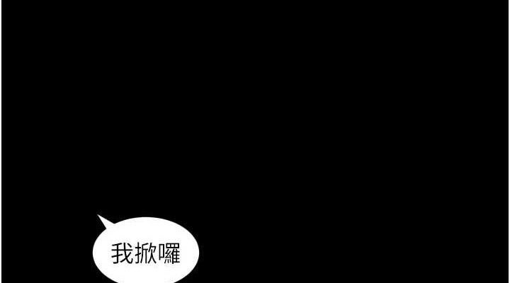 兄妹的秘密授课第76話-愛上引導型砲友♥