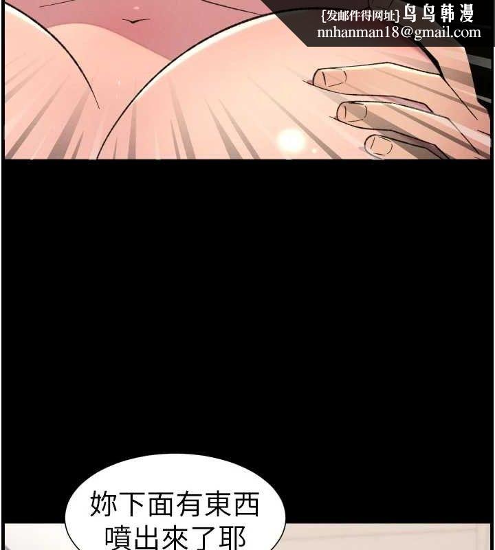 兄妹的秘密授课第76話-愛上引導型砲友♥