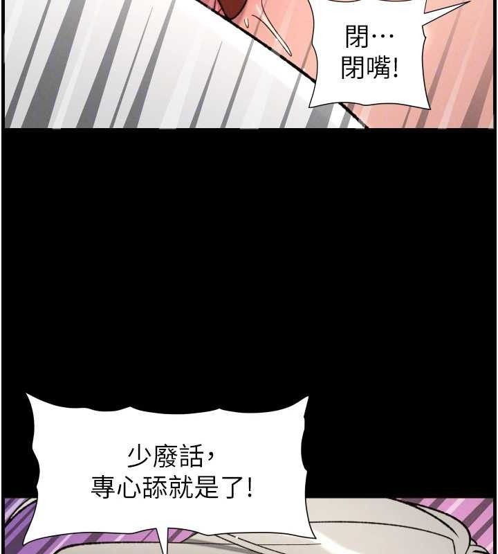 兄妹的秘密授课第76話-愛上引導型砲友♥