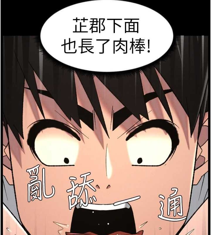 兄妹的秘密授课第76話-愛上引導型砲友♥