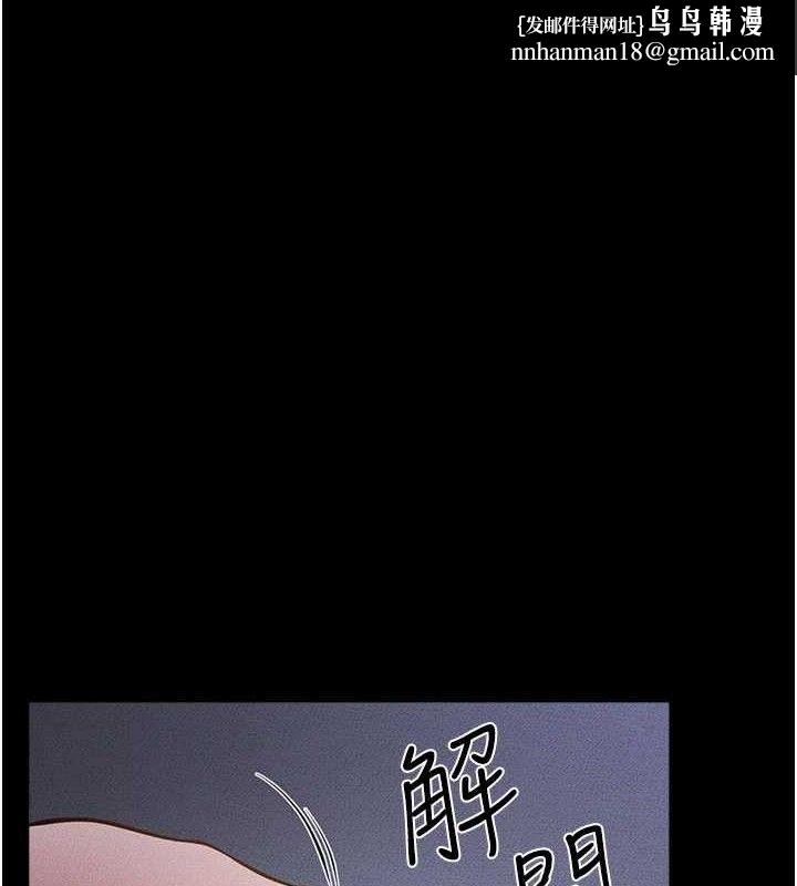 继母与继姐第89話-被需要的感覺真好