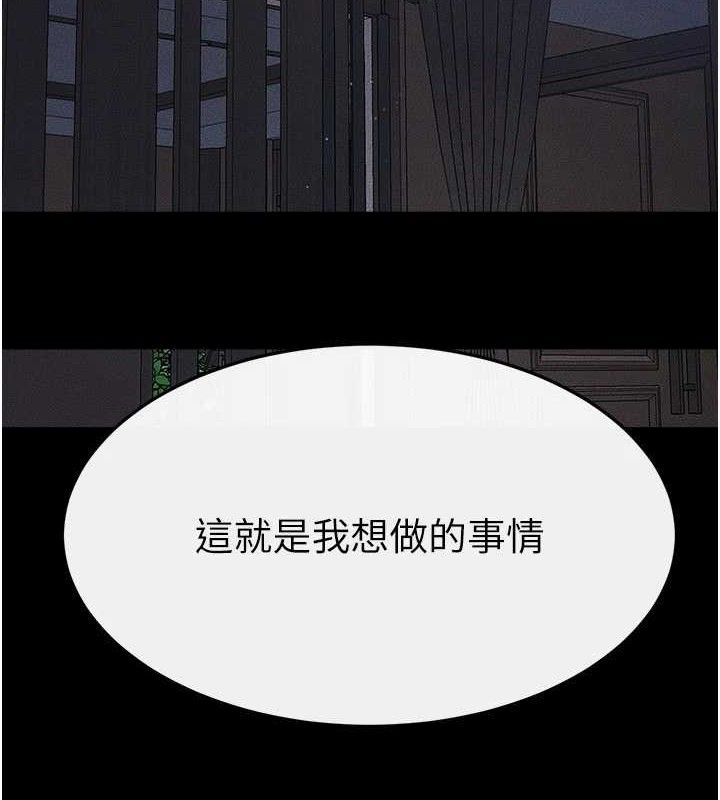 继母与继姐第89話-被需要的感覺真好