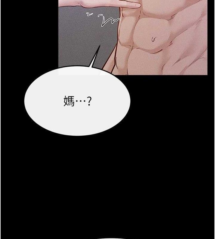 继母与继姐第89話-被需要的感覺真好