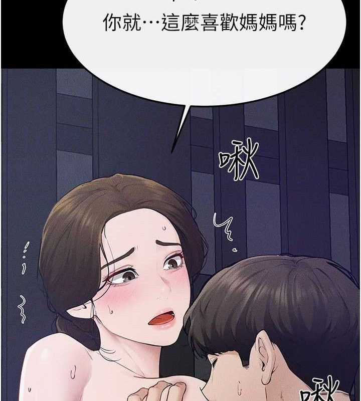 继母与继姐第89話-被需要的感覺真好