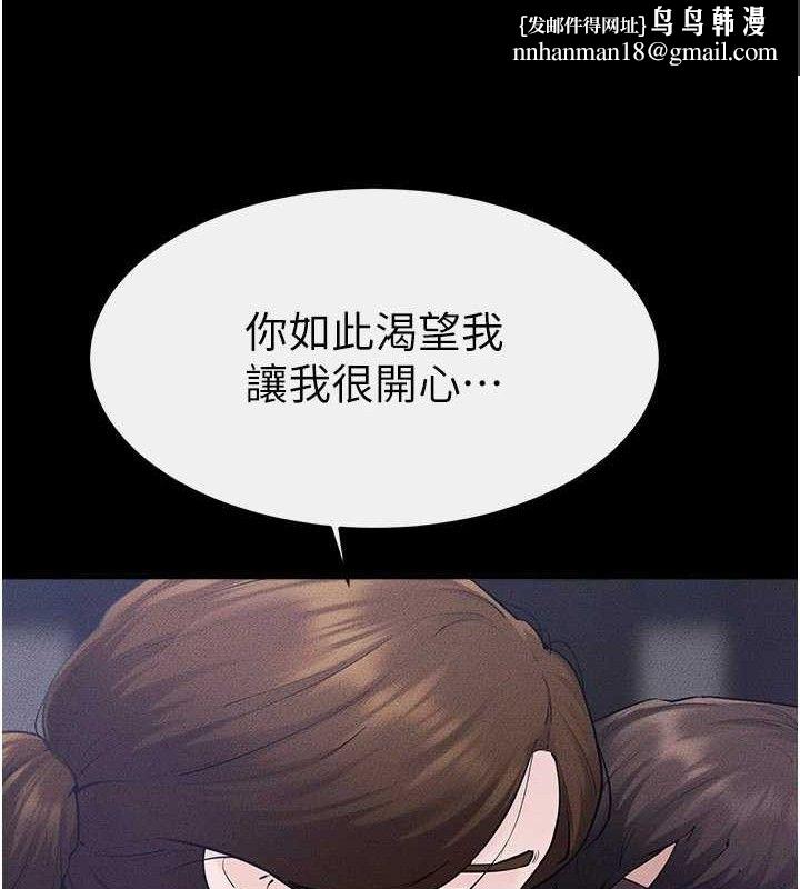 继母与继姐第89話-被需要的感覺真好