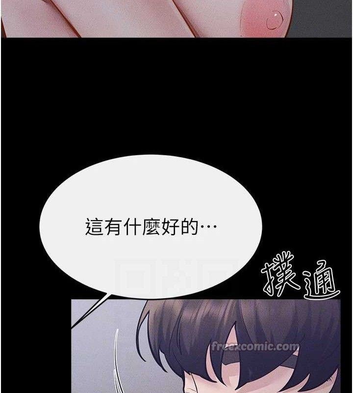 继母与继姐第89話-被需要的感覺真好