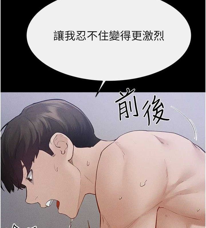 继母与继姐第89話-被需要的感覺真好