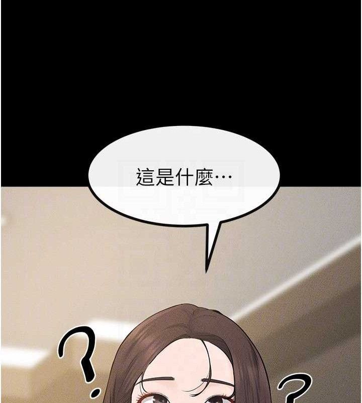 继母与继姐第89話-被需要的感覺真好