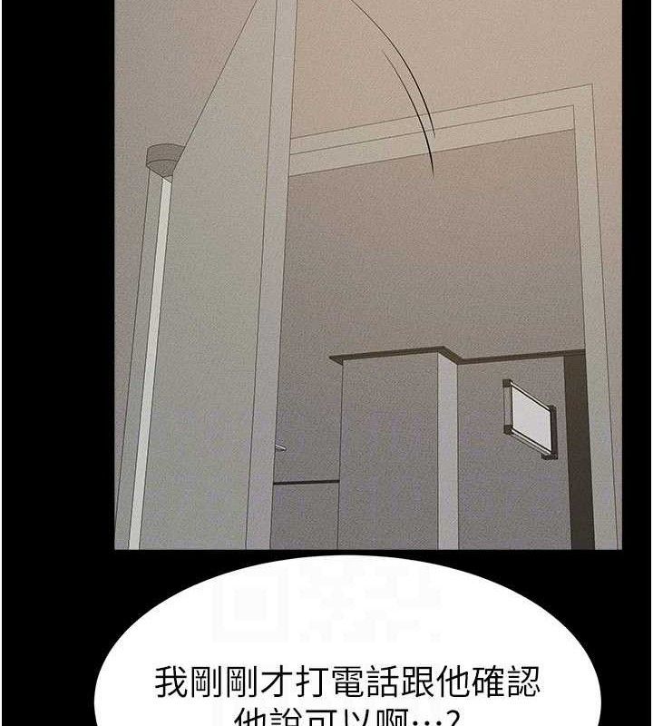 继母与继姐第89話-被需要的感覺真好