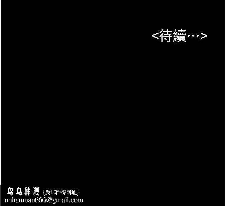 继母与继姐第89話-被需要的感覺真好