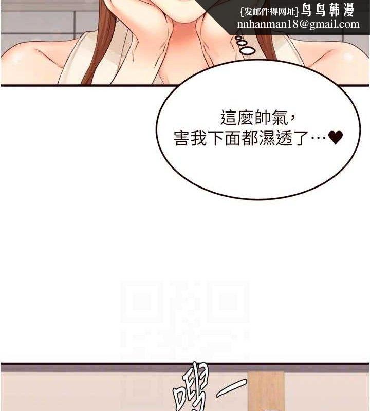 熟女自助餐第55話-輪到誰被翻牌?♥