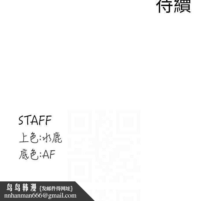 熟女自助餐第55話-輪到誰被翻牌?♥