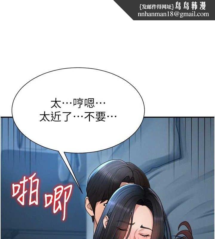 肉体审判第20話-愛液橫流的床榻