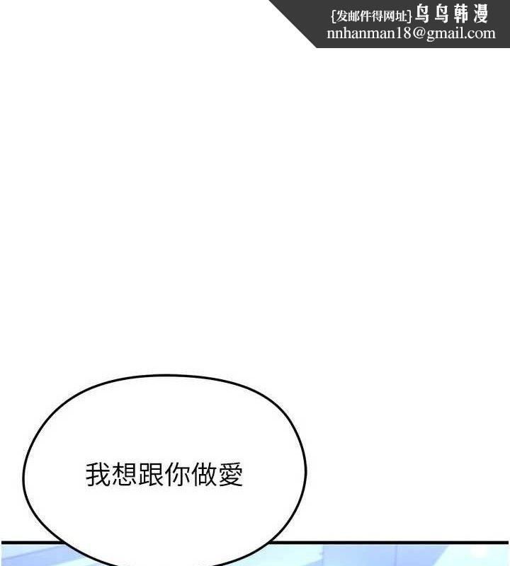 足球型男脱单指南第31話-幫千金小姐破處