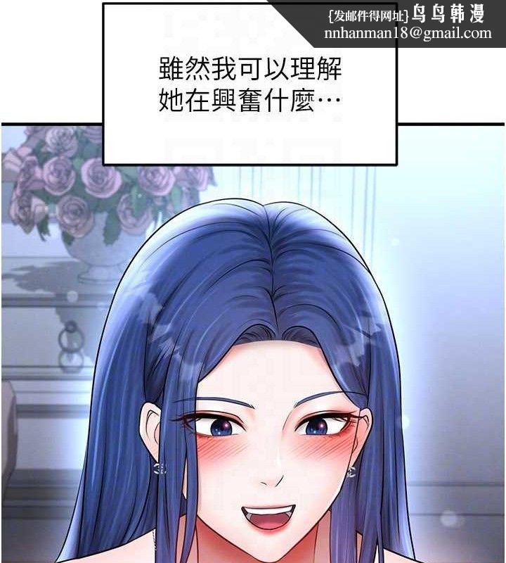 足球型男脱单指南第31話-幫千金小姐破處