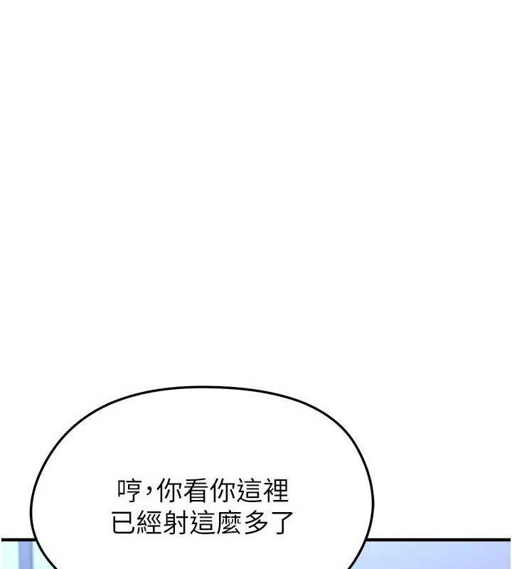 足球型男脱单指南第31話-幫千金小姐破處