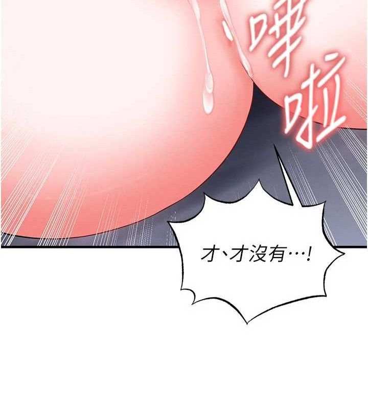 足球型男脱单指南第31話-幫千金小姐破處