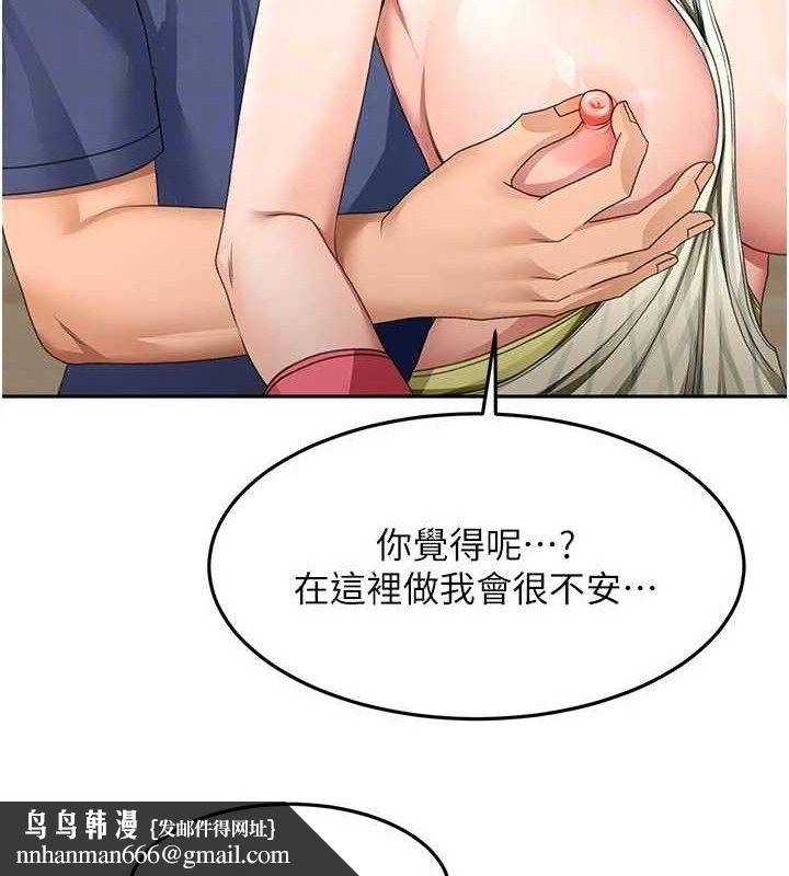 顶加套房的春天第36話-我陪妳洗碗
