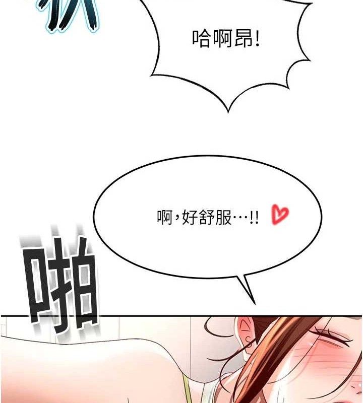 顶加套房的春天第36話-我陪妳洗碗