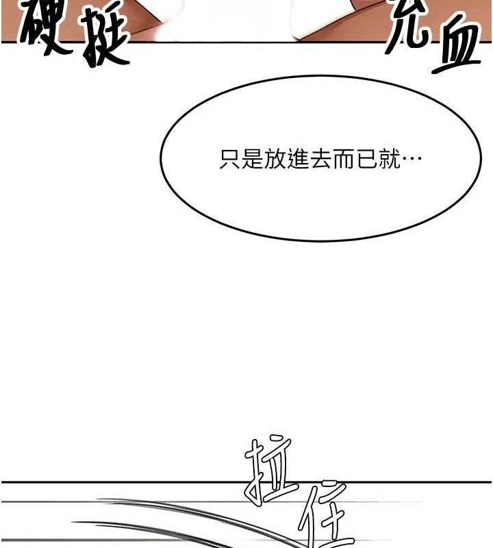 顶加套房的春天第36話-我陪妳洗碗