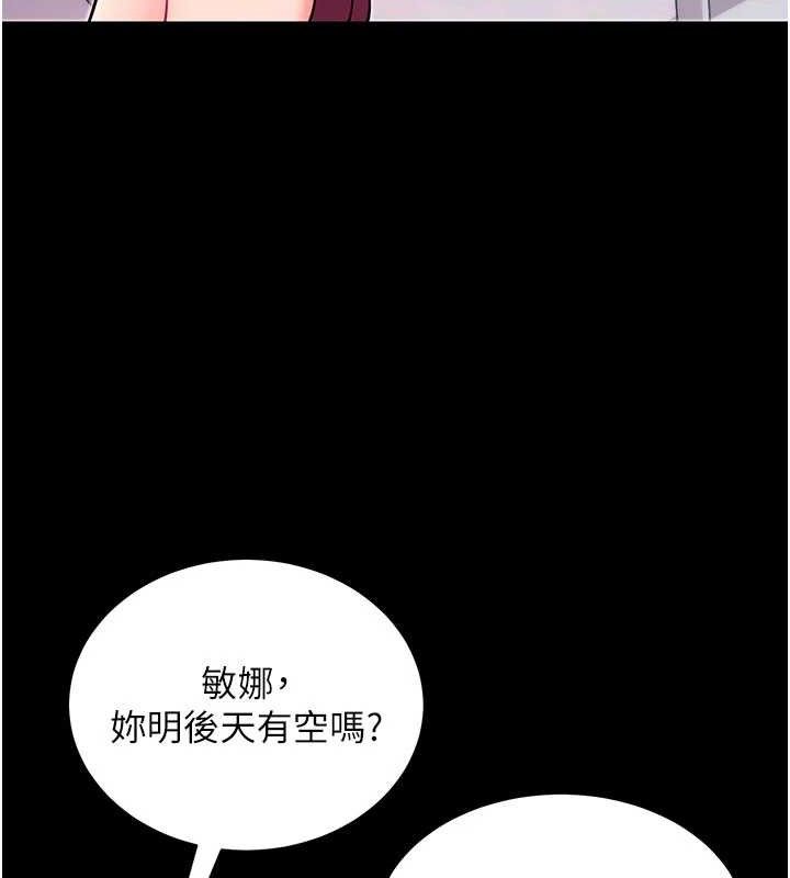 拜脱拜脱App第32話-絕不讓那狐狸精搶走你