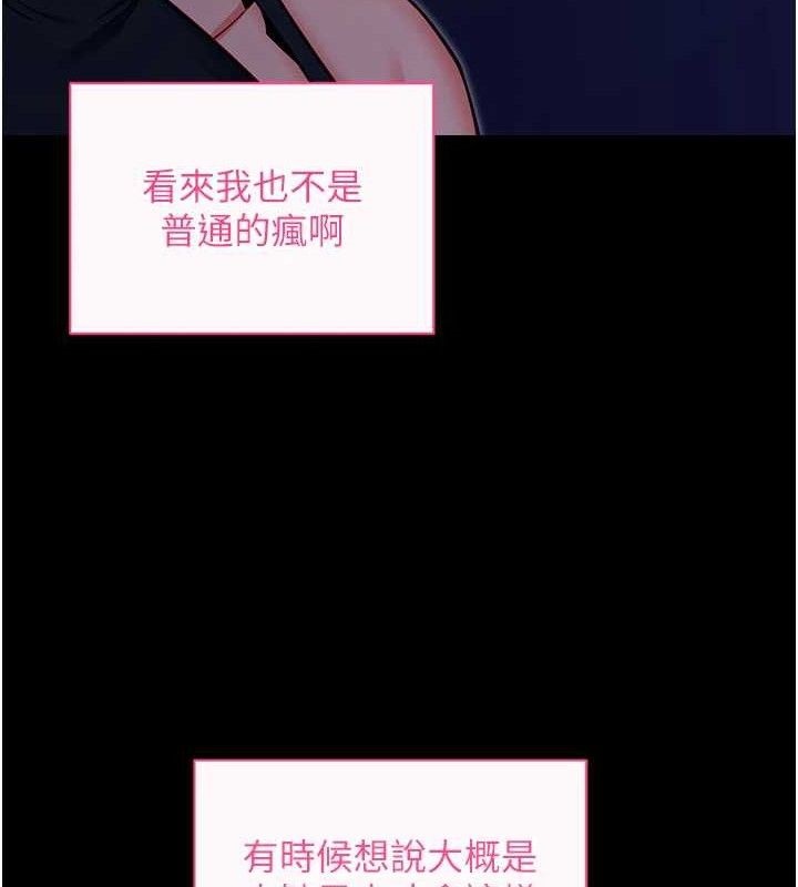 拜脱拜脱App第32話-絕不讓那狐狸精搶走你