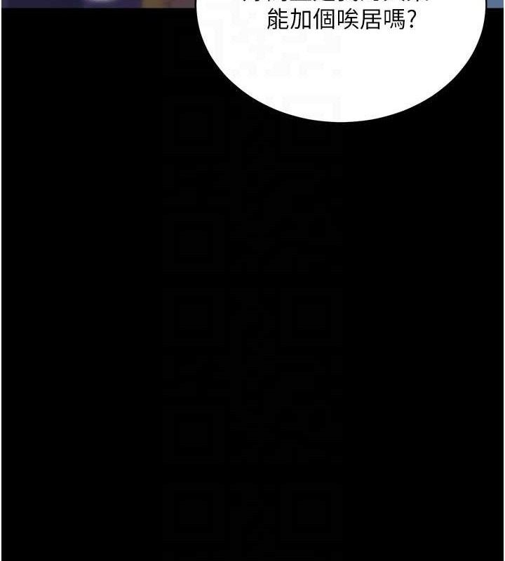 拜脱拜脱App第32話-絕不讓那狐狸精搶走你