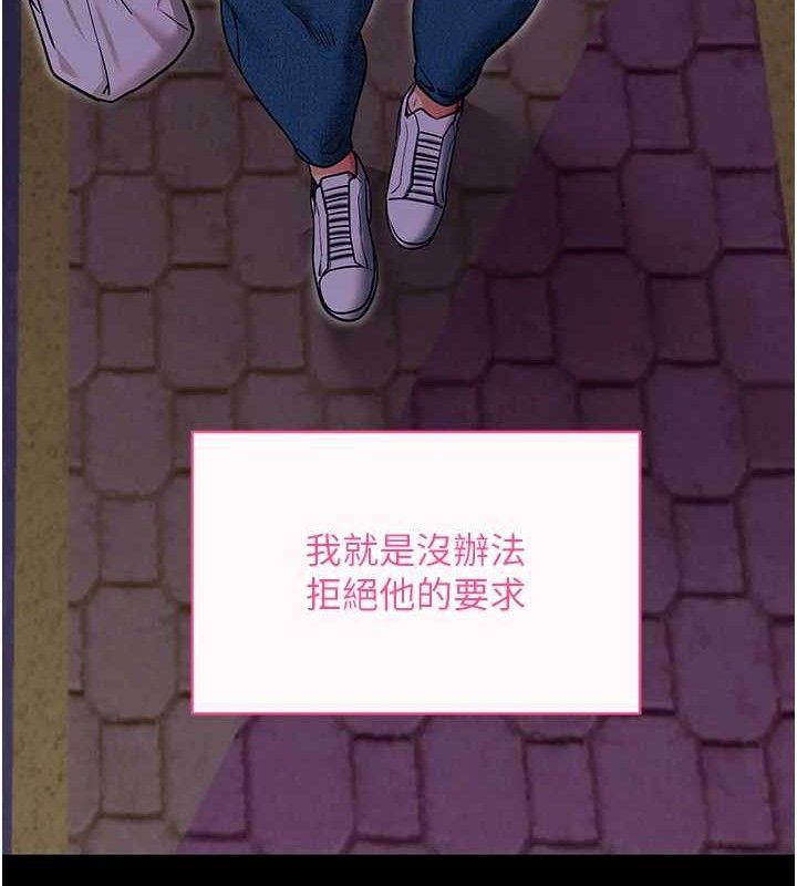 拜脱拜脱App第32話-絕不讓那狐狸精搶走你