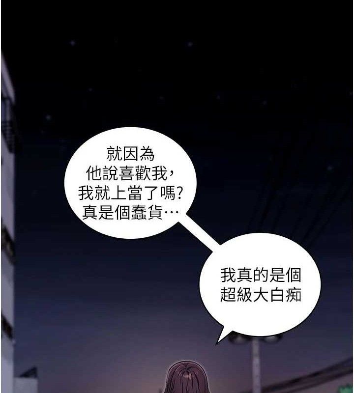 拜脱拜脱App第32話-絕不讓那狐狸精搶走你