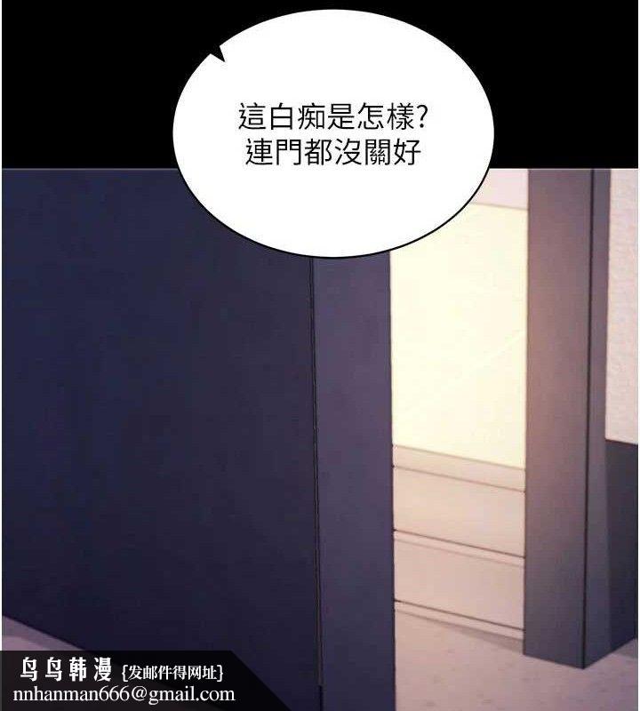 拜脱拜脱App第32話-絕不讓那狐狸精搶走你