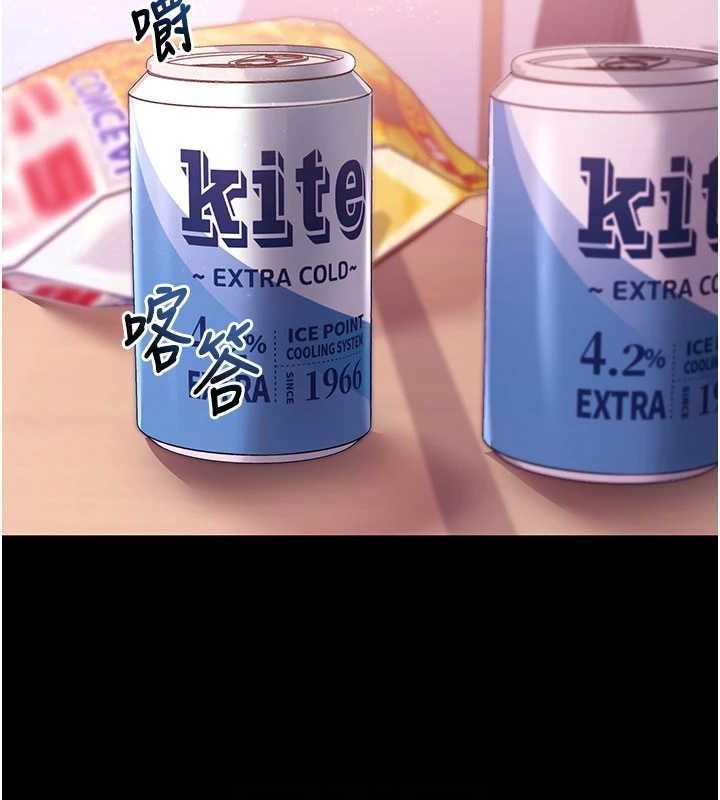 拜脱拜脱App第32話-絕不讓那狐狸精搶走你