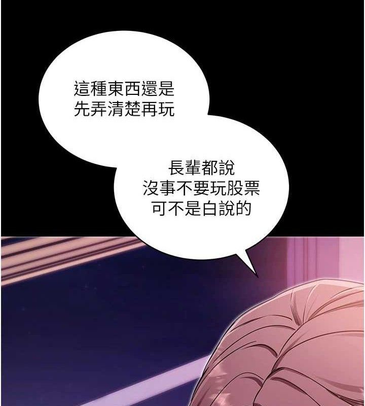 拜脱拜脱App第32話-絕不讓那狐狸精搶走你