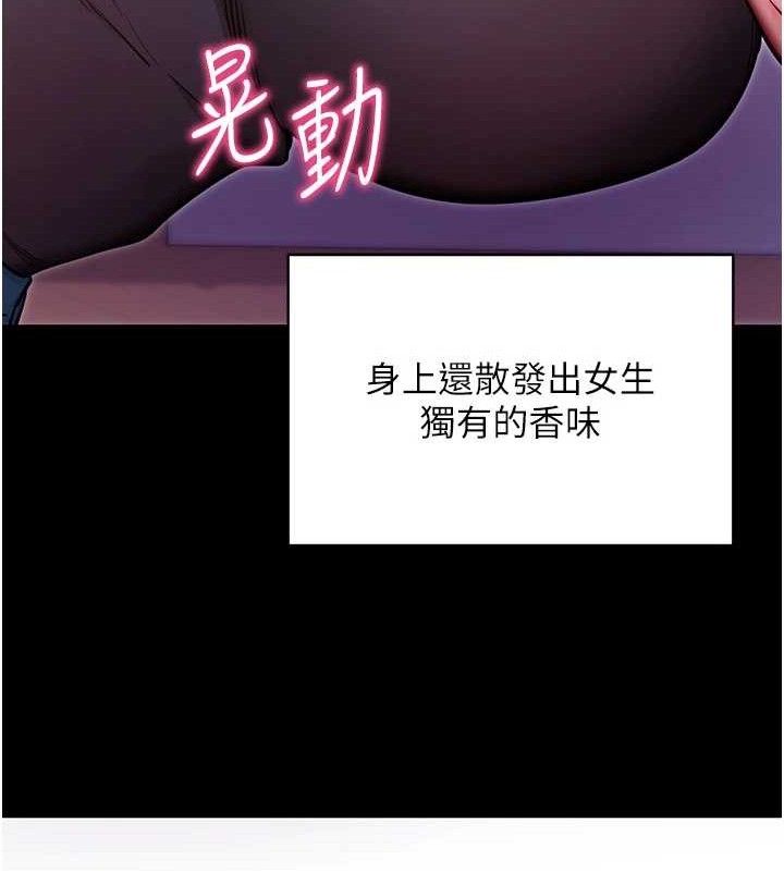 拜脱拜脱App第32話-絕不讓那狐狸精搶走你