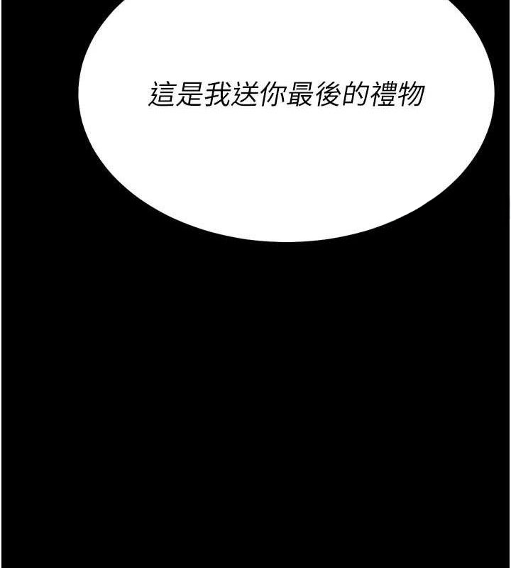 选手村:母猪调教第45話-無法擺脫仇恨的束縛