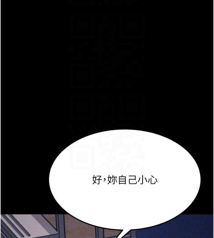 选手村:母猪调教第45話-無法擺脫仇恨的束縛