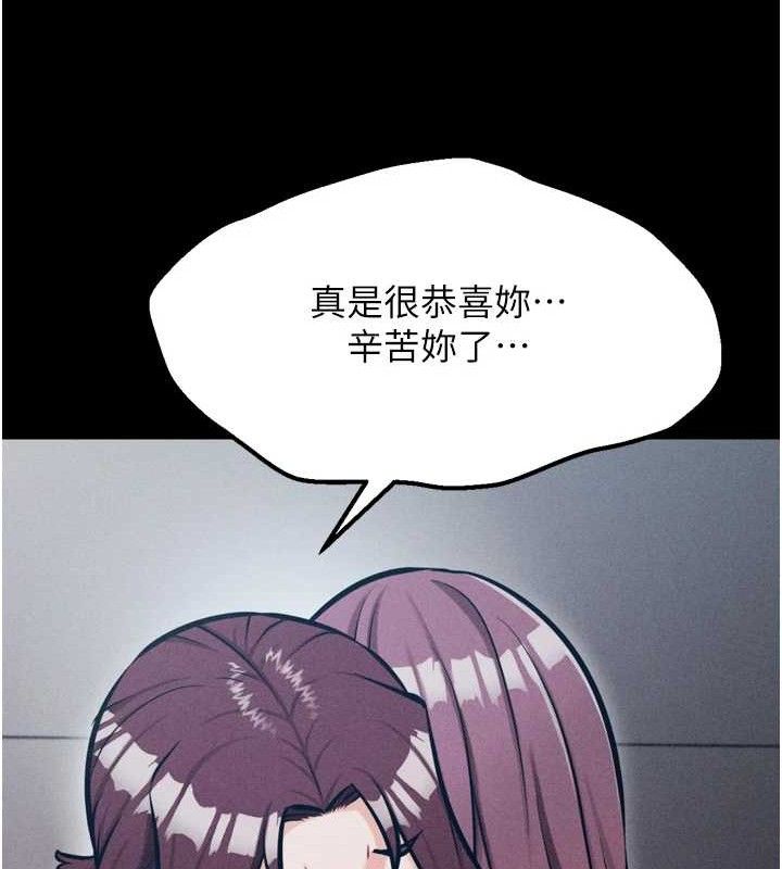 选手村:母猪调教第45話-無法擺脫仇恨的束縛