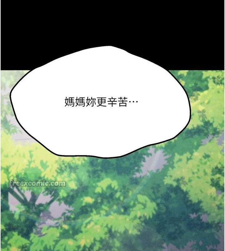 选手村:母猪调教第45話-無法擺脫仇恨的束縛