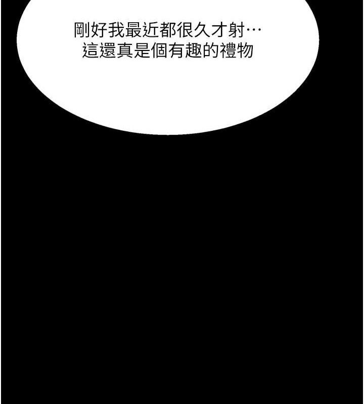 选手村:母猪调教第45話-無法擺脫仇恨的束縛