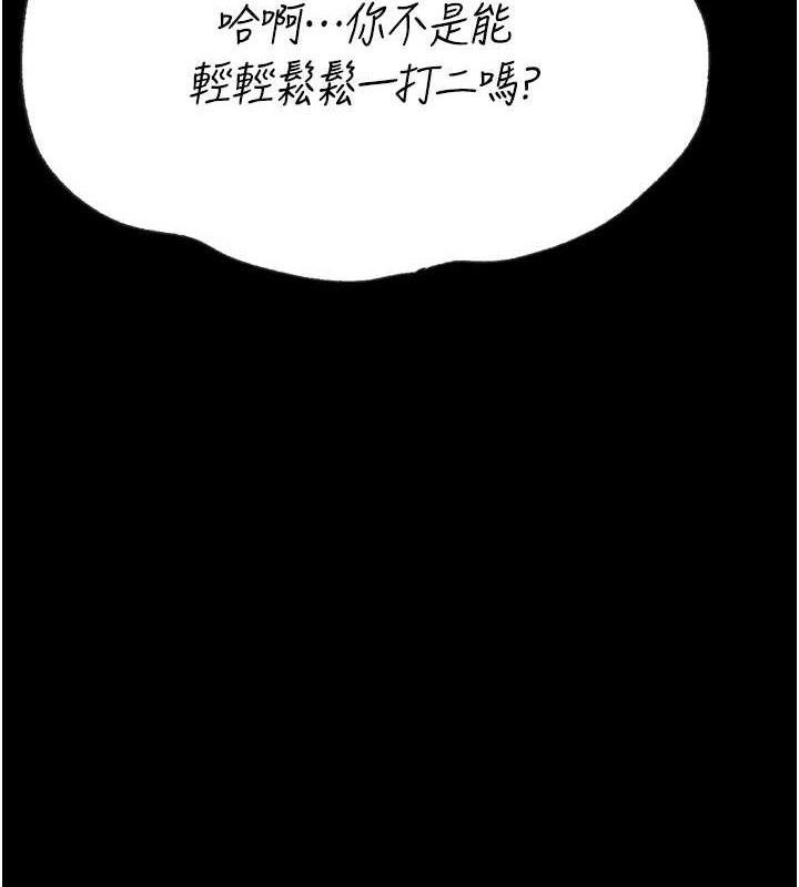 选手村:母猪调教第45話-無法擺脫仇恨的束縛