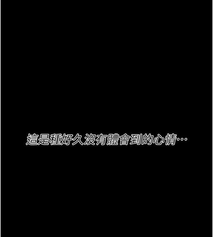 选手村:母猪调教第45話-無法擺脫仇恨的束縛