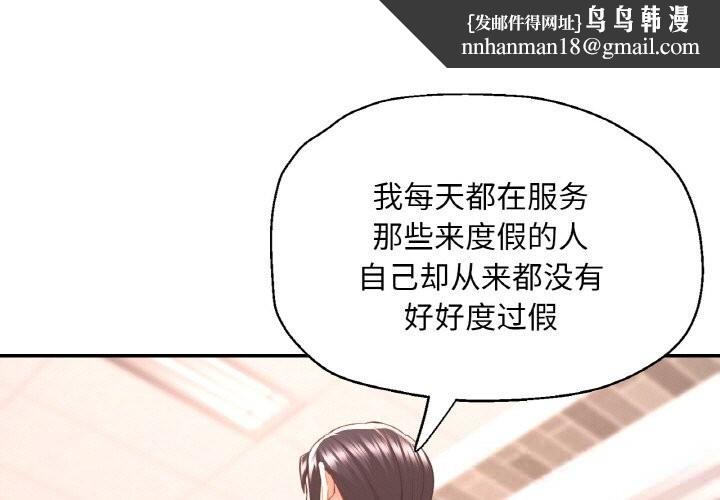 已嫁人的她第45話