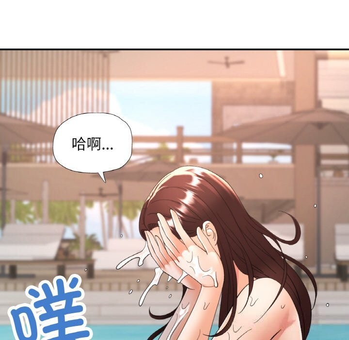 已嫁人的她第45話