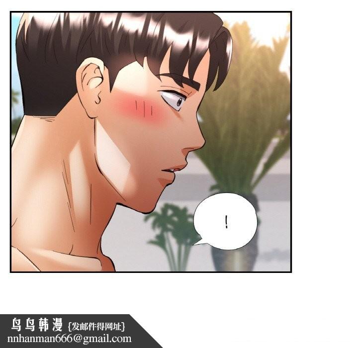 已嫁人的她第45話