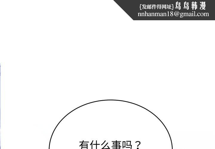 难言之秘第18話