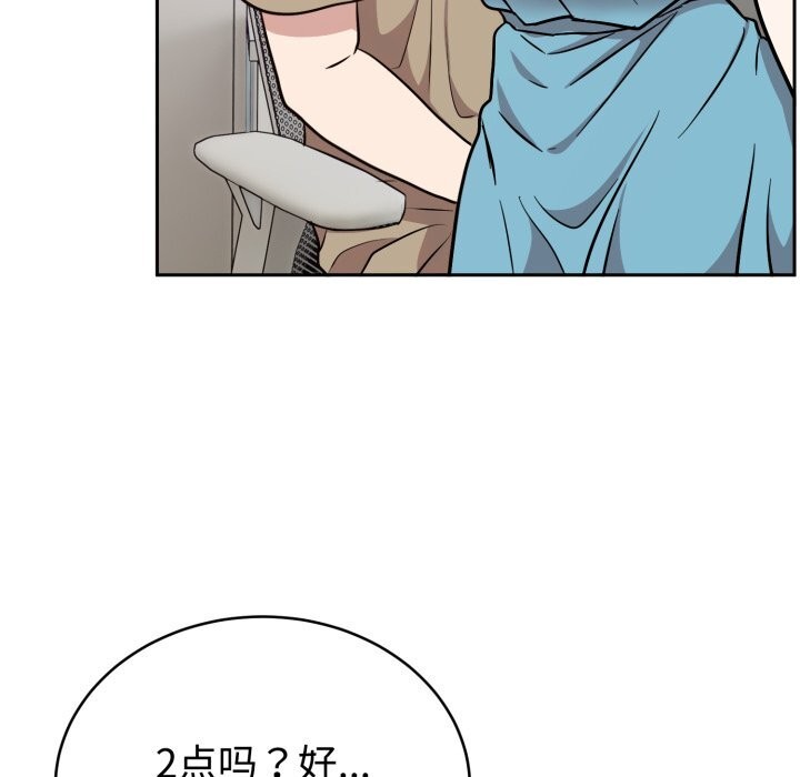 难言之秘第18話