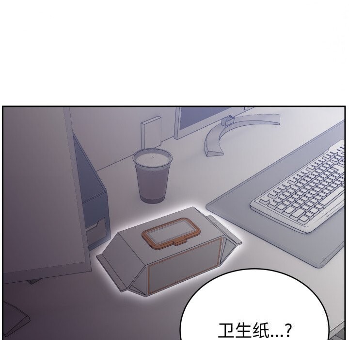 难言之秘第18話