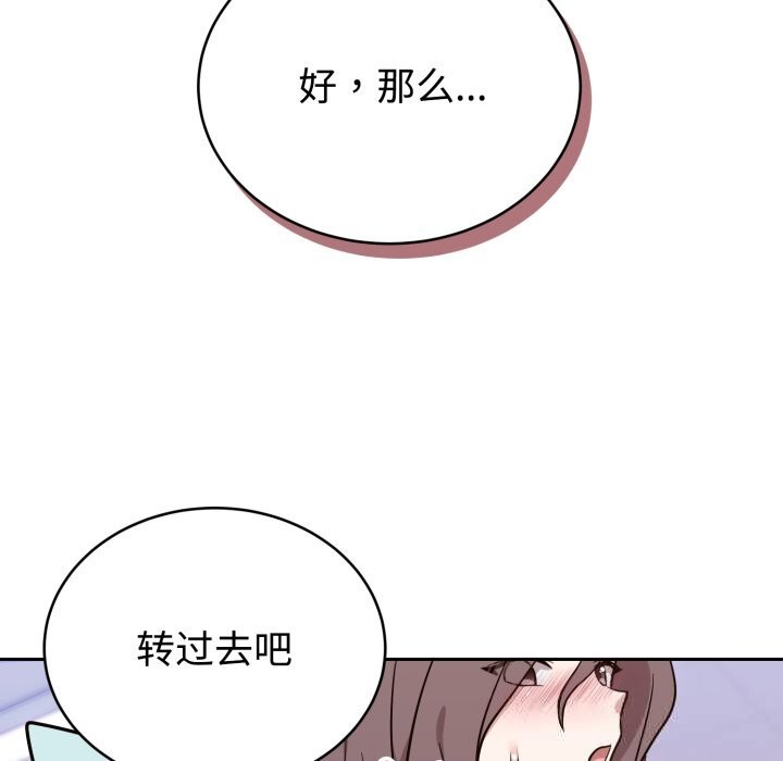 难言之秘第18話